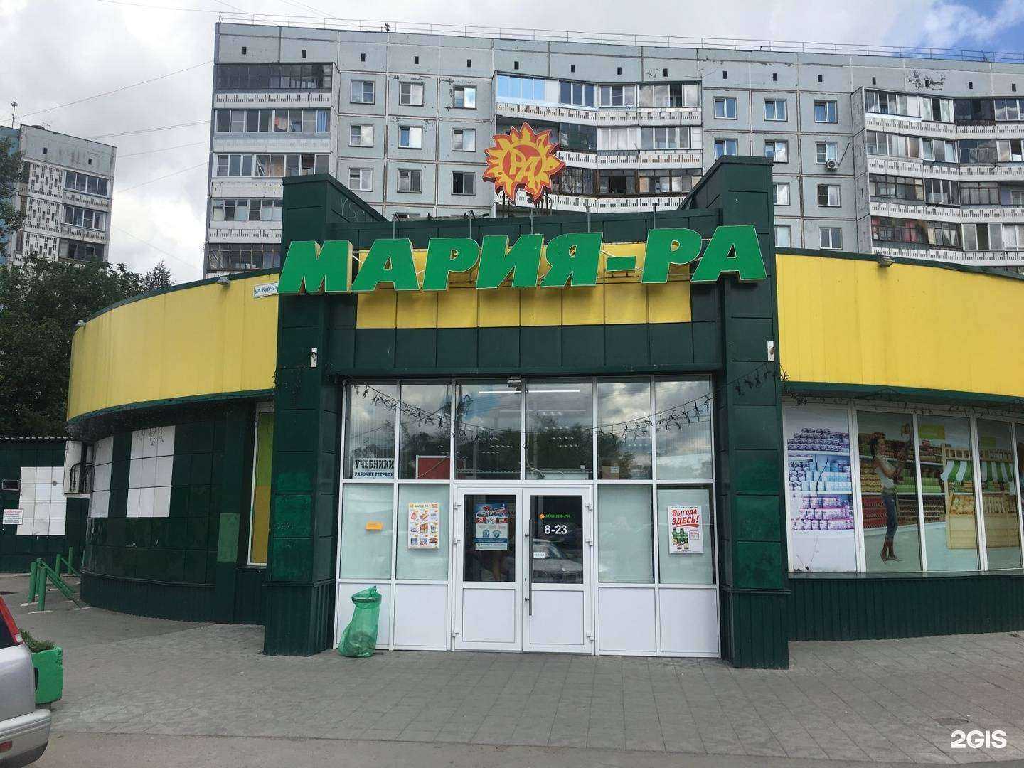 Отзывы на компанию Моя аптека в Новосибирске c фото - фотография 2 из 2