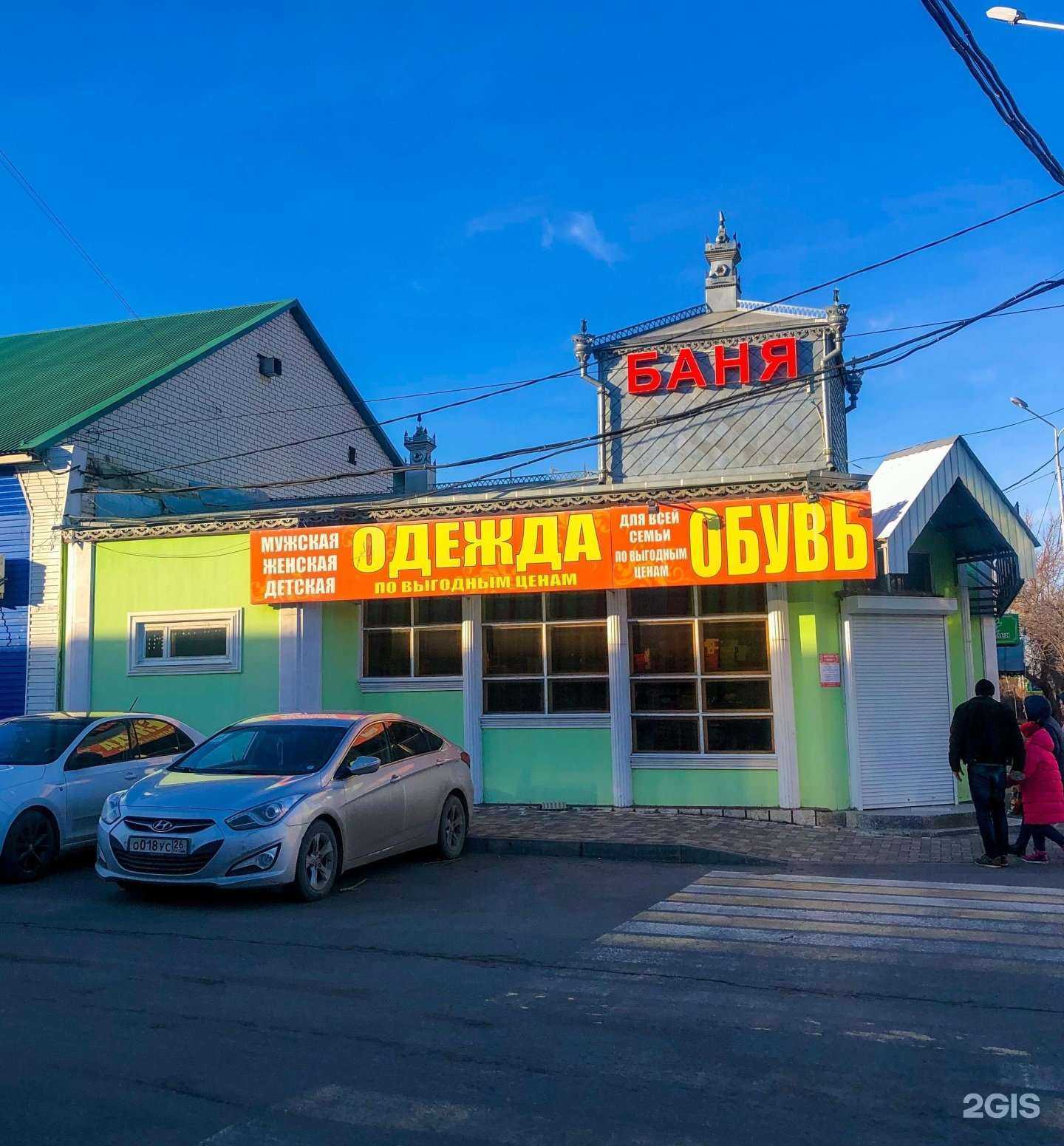 Отзывы на компанию Общественная баня на дровах в Ставрополе c фото - фотография 2 из 2