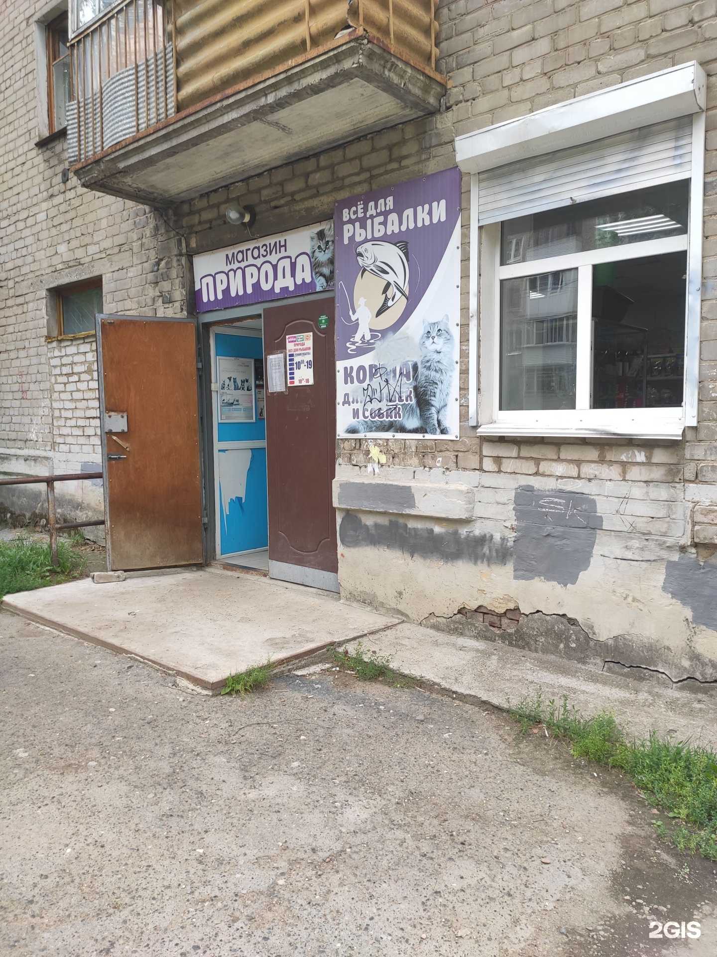 Отзывы на компанию Природа в Перми c фото