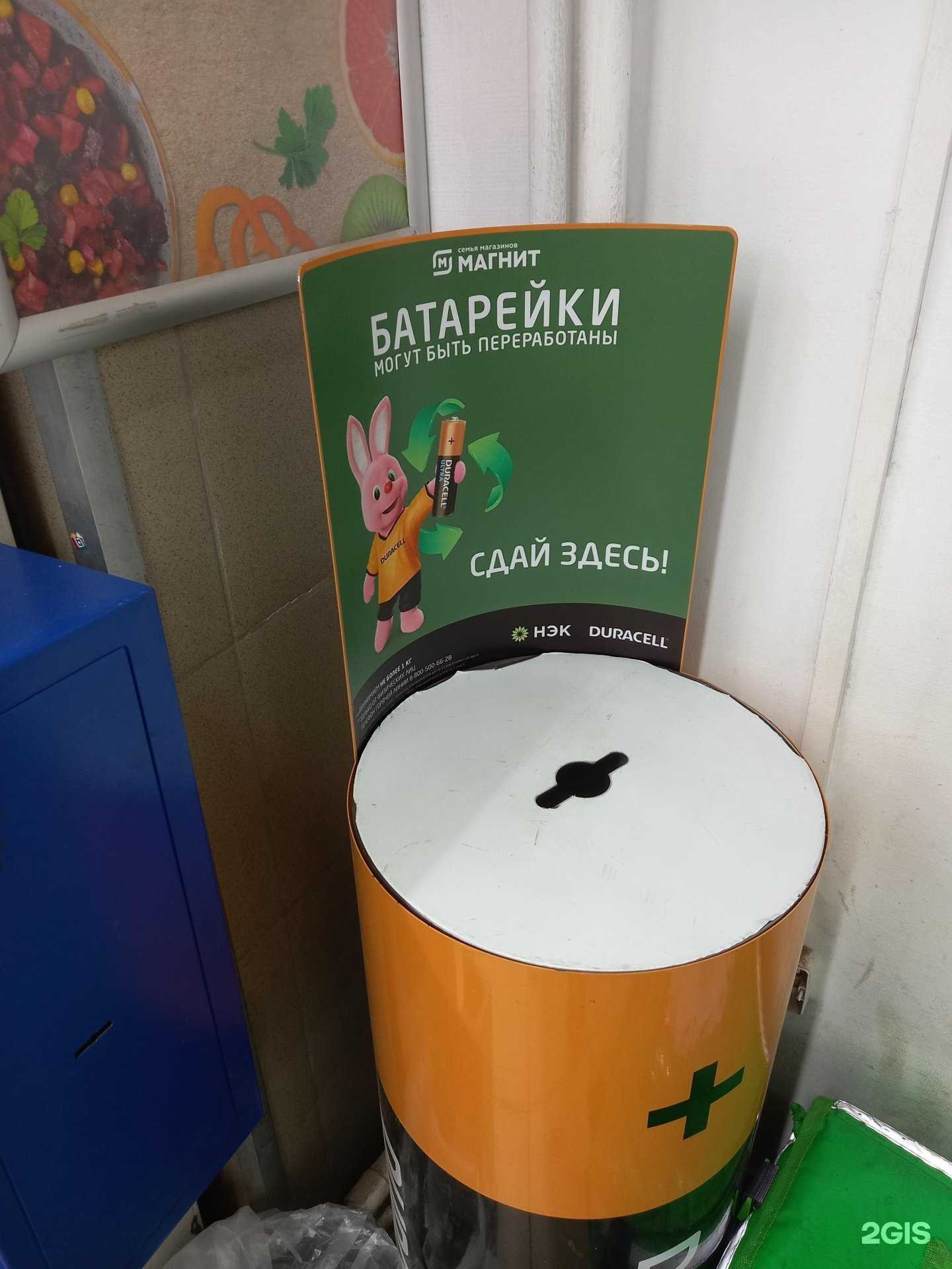 Отзывы на компанию Пункт приема батареек в Краснодаре c фото