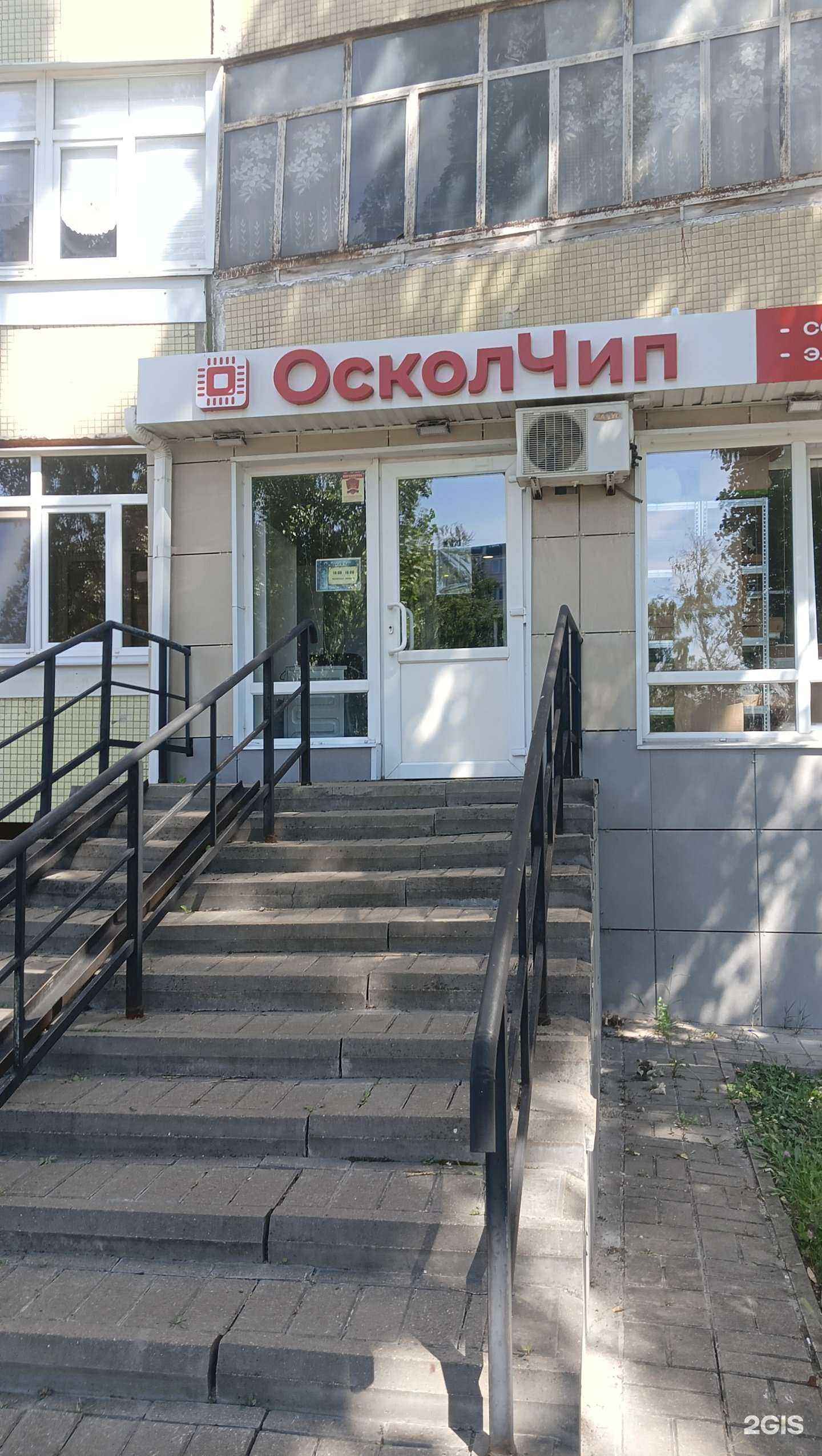 Отзывы на компанию ОсколЧип в Старом Осколе c фото