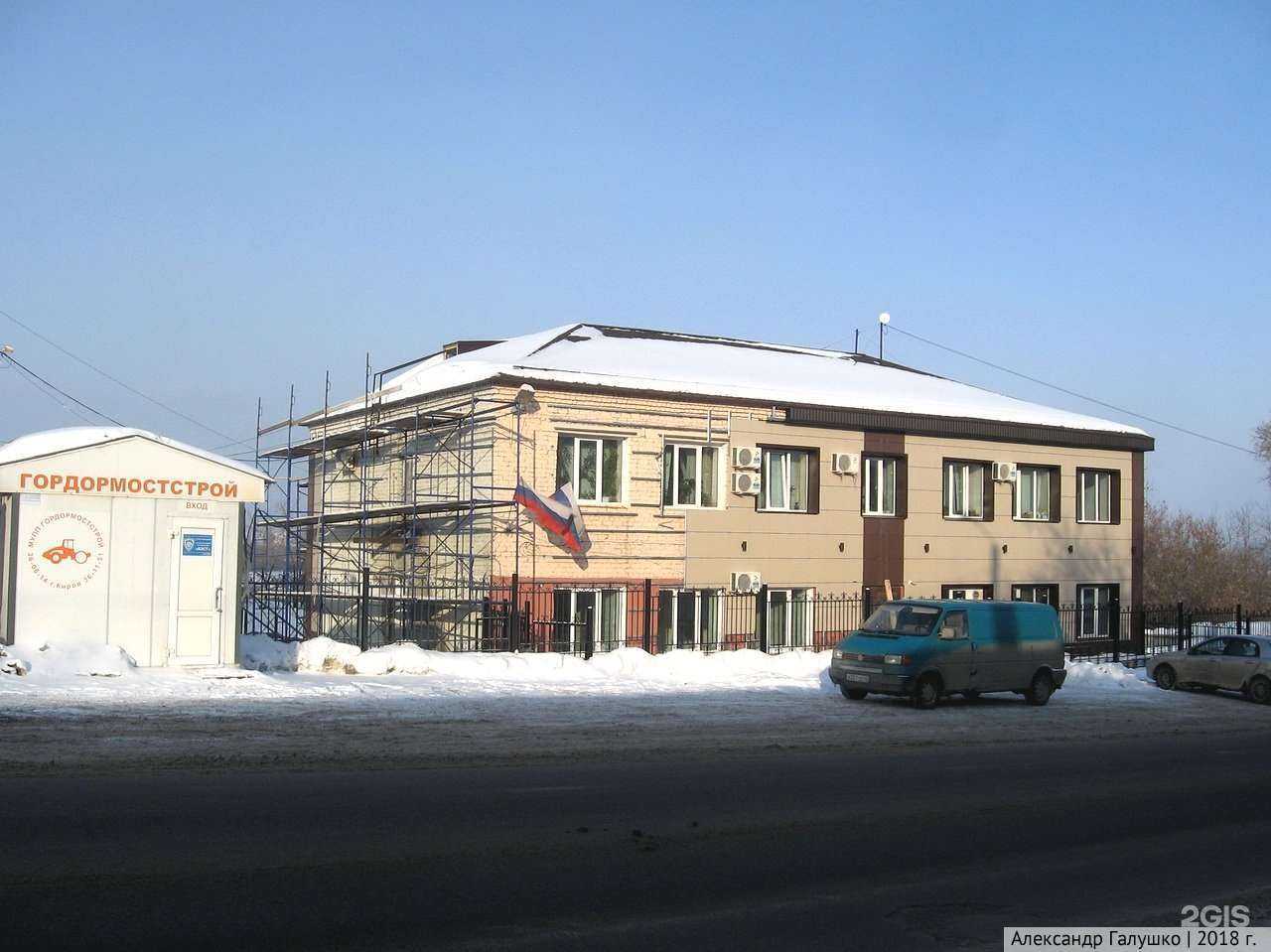 Отзывы на компанию Гордормостстрой в Кирове c фото - фотография 2 из 2