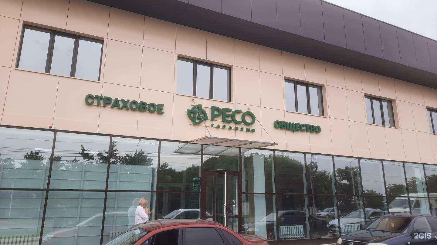 Отзывы на компанию Ресо-гарантия в Ставрополе c фото - фотография 2 из 2