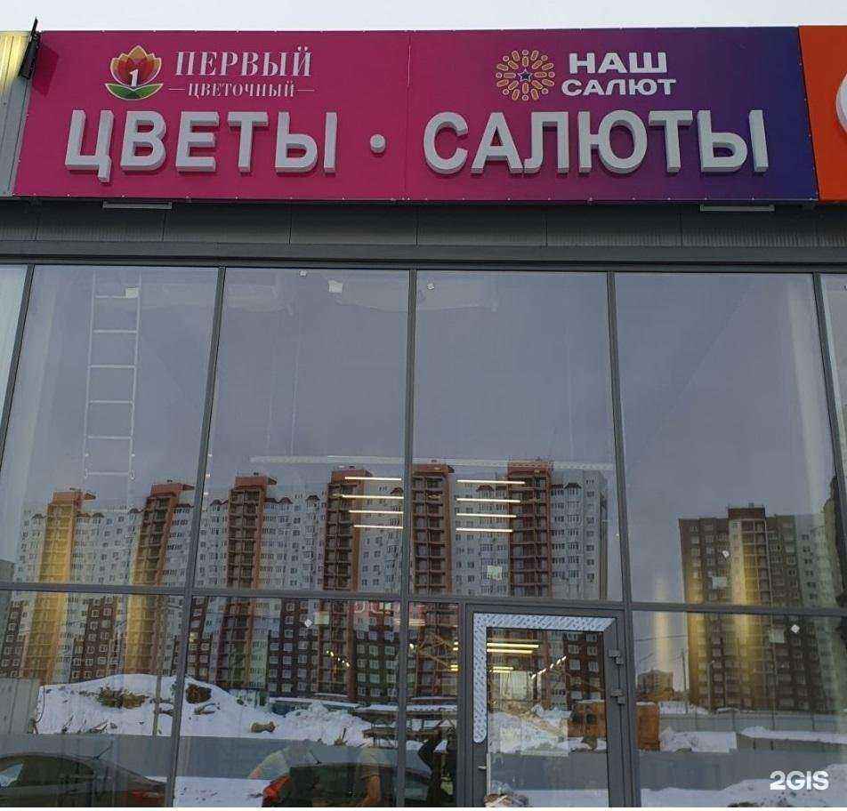 Отзывы на компанию проСалют в Оренбурге c фото