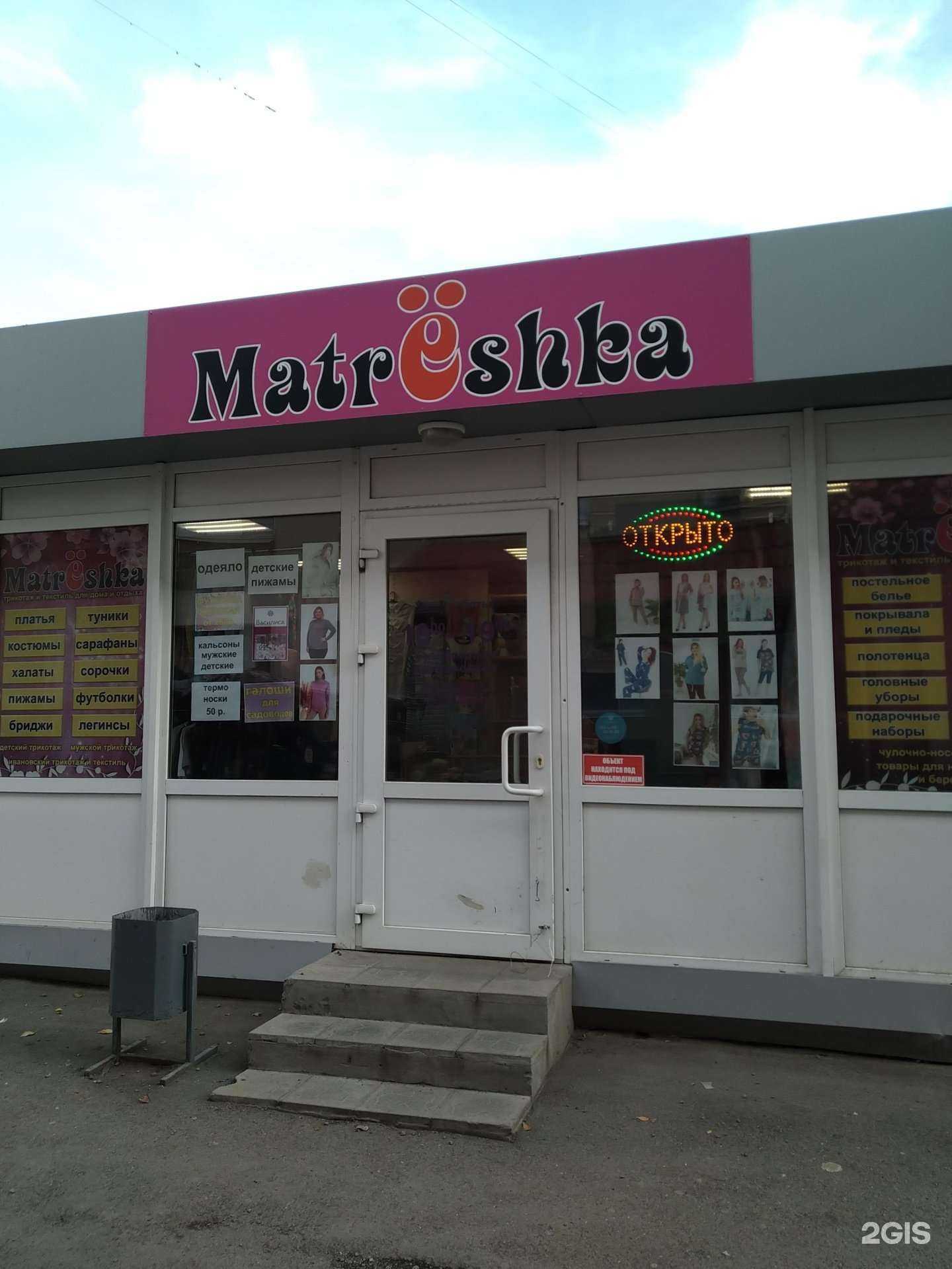 Отзывы на компанию Matrёshka в Нижнем Тагиле c фото