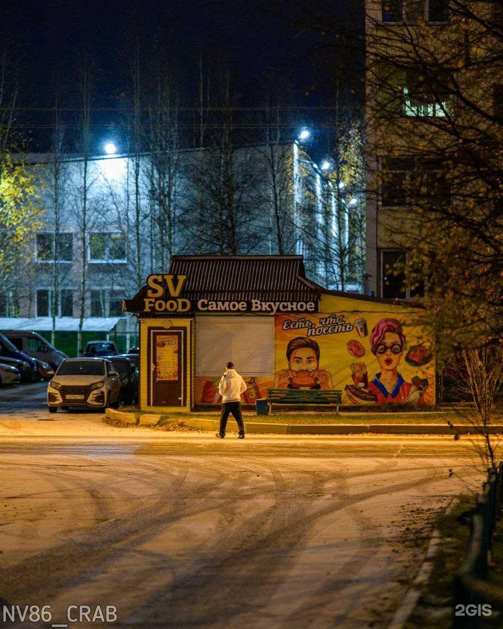 Отзывы на компанию Есть, что поесть в Нижневартовске c фото