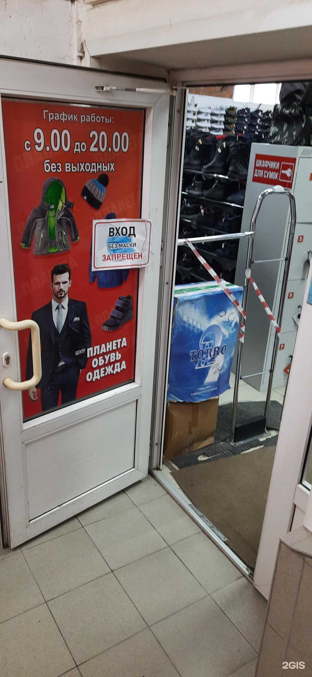 Отзывы на компанию Магазин одежды и обуви в г. Новосибирск c фото