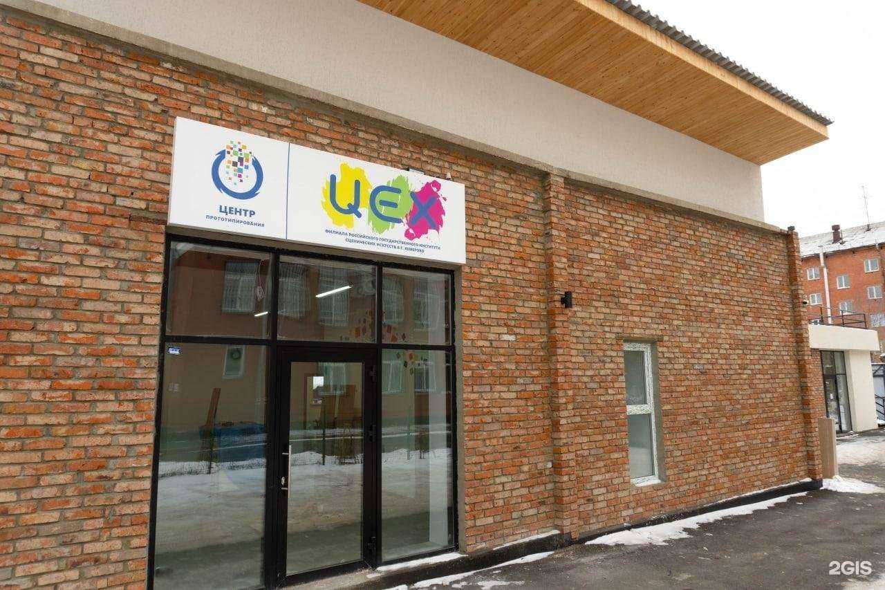 Отзывы на компанию Цех в Кемерове c фото