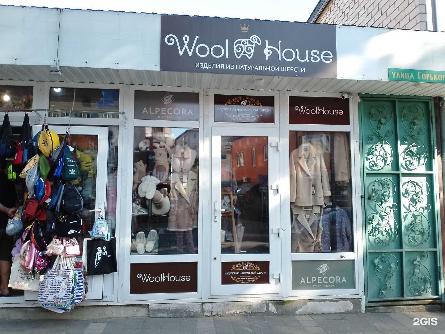 Отзывы на компанию Wool House в Анапе c фото