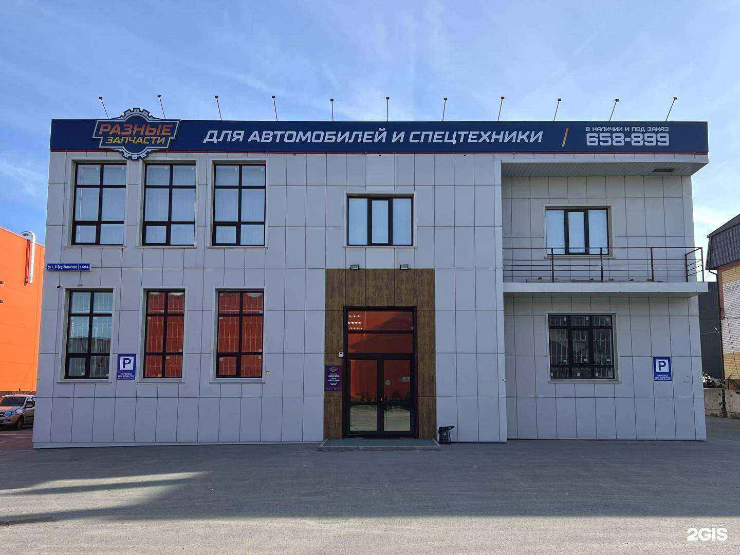 Отзывы на компанию Разные запчасти в г. Тюмень c фото