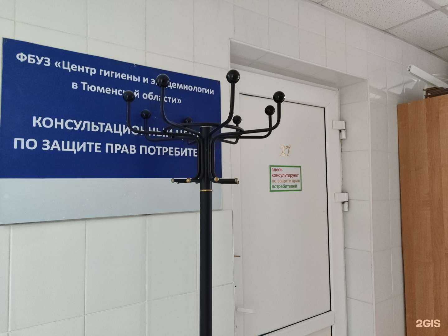 Отзывы на компанию Консультационный центр по защите прав потребителей в г. Тюмень c фото