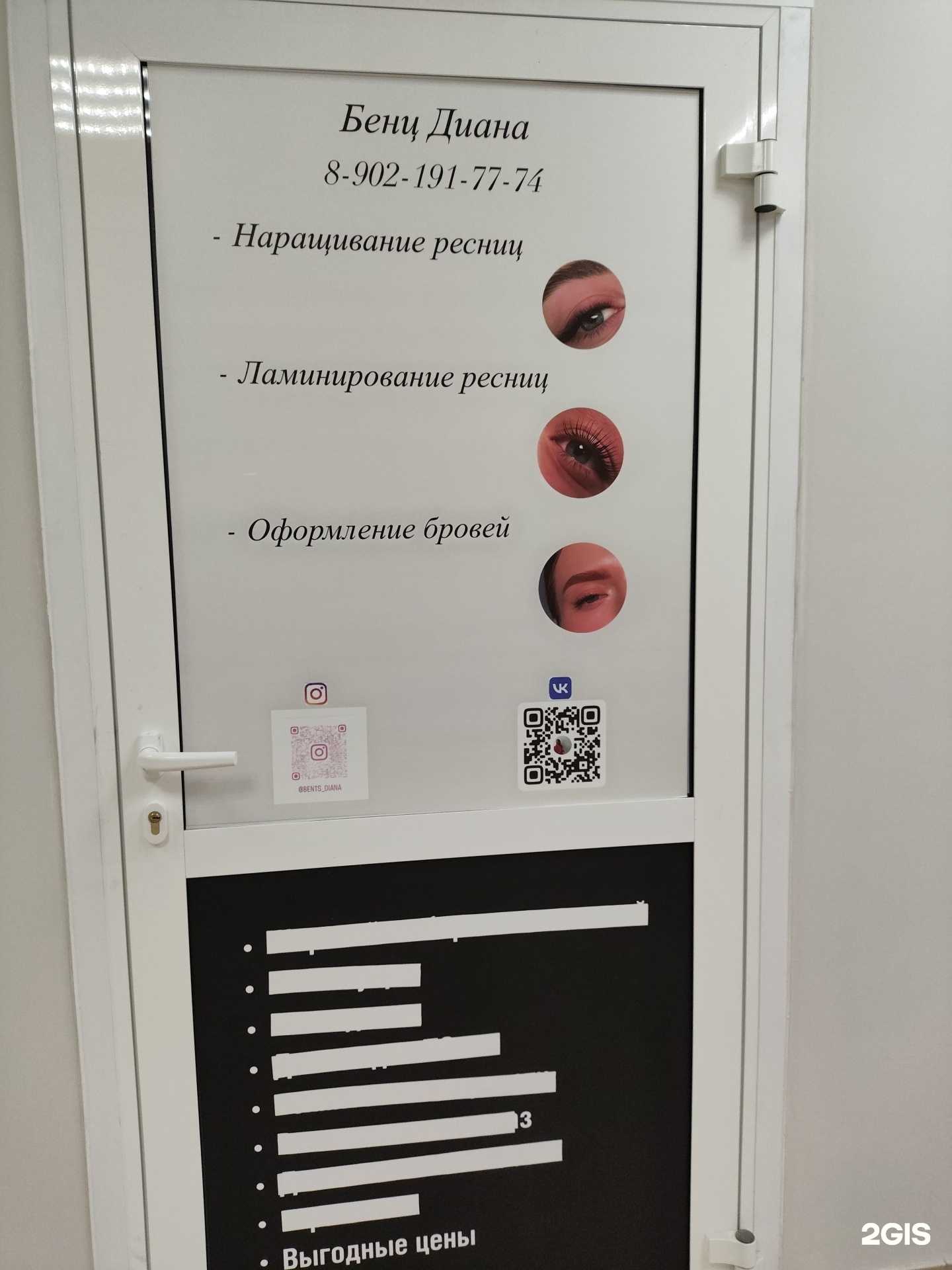 Отзывы на компанию Студия оформления бровей и ресниц в Архангельске c фото