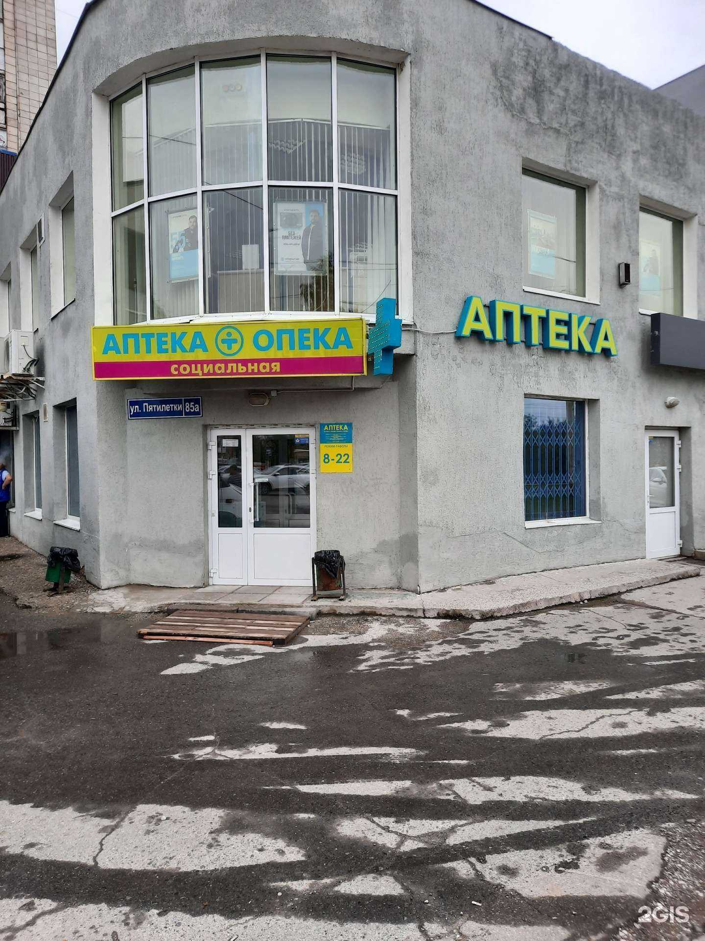 Отзывы на компанию Планета здоровья в г. Березники c фото