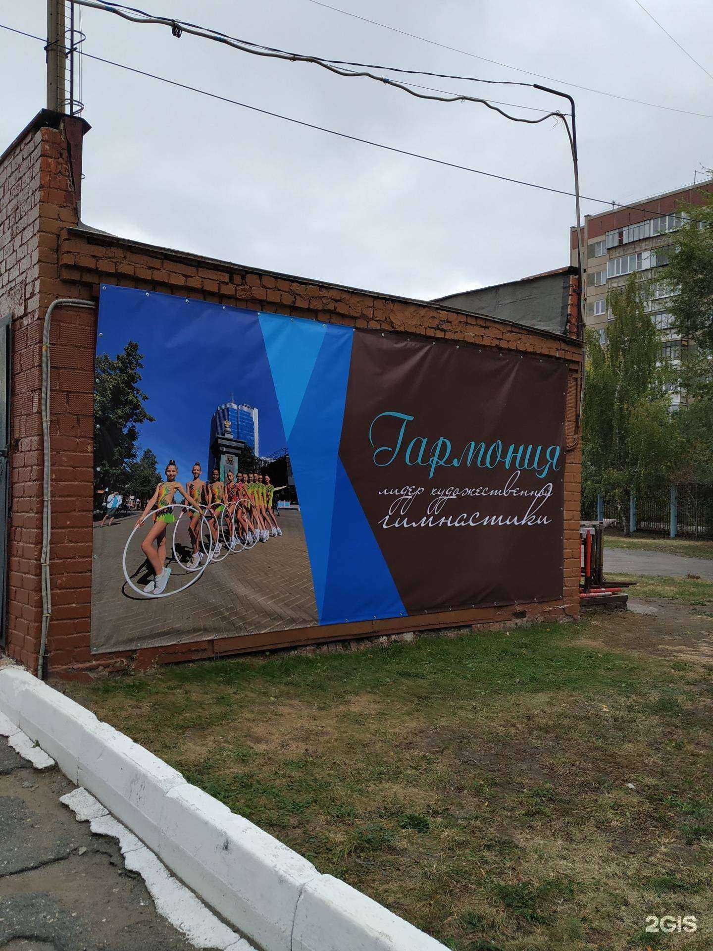 Отзывы на компанию Гармония в Челябинске c фото