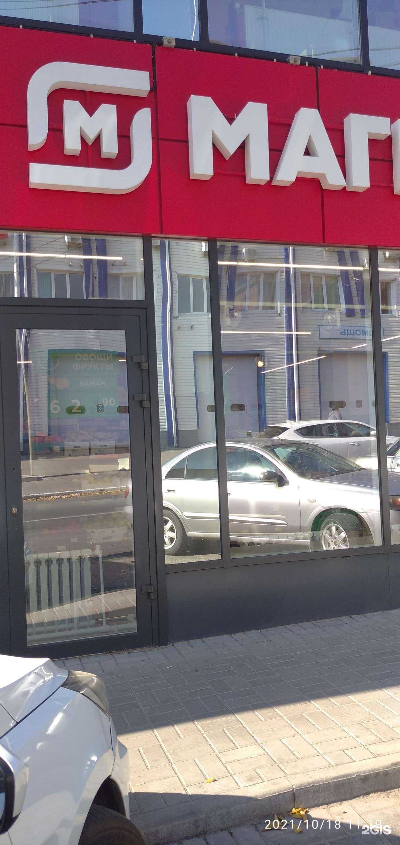 Отзывы на компанию Советская аптека в Ростове-на-Дону c фото - фотография 2 из 2