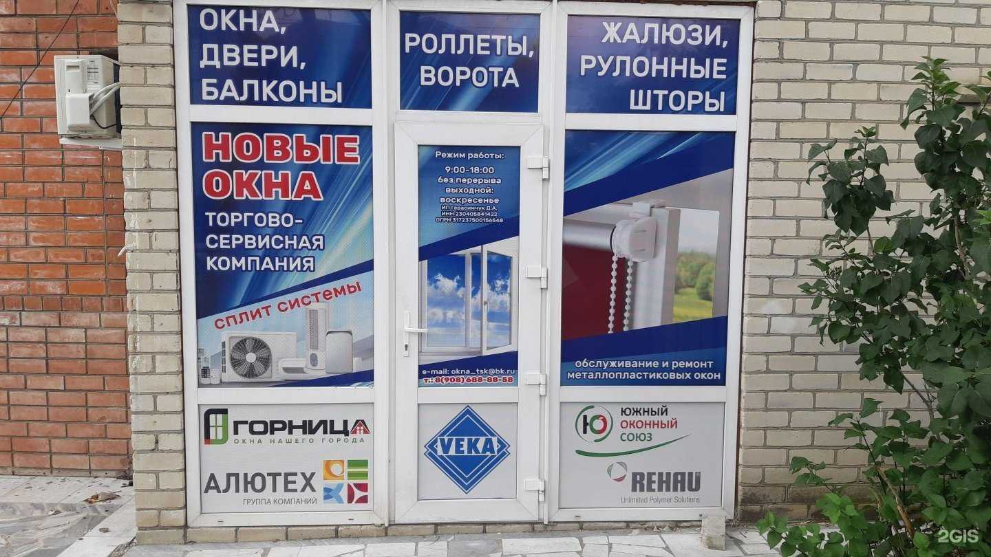 Отзывы на компанию Новые окна в Геленджике c фото