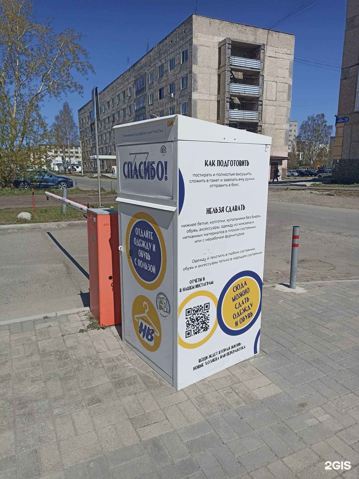 Отзывы на компанию Нужные вещи в Верхней Пышме c фото