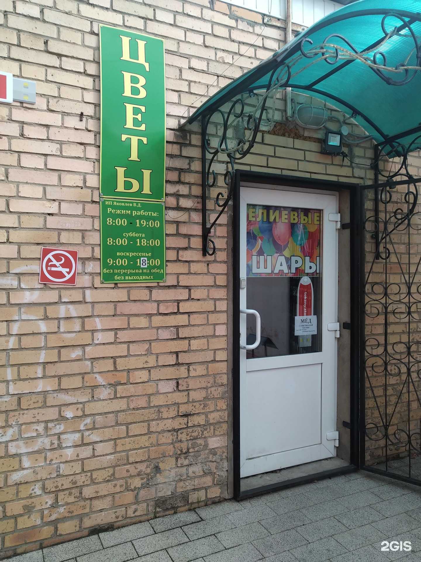 Отзывы на компанию Время цветов в г. Волоколамск c фото