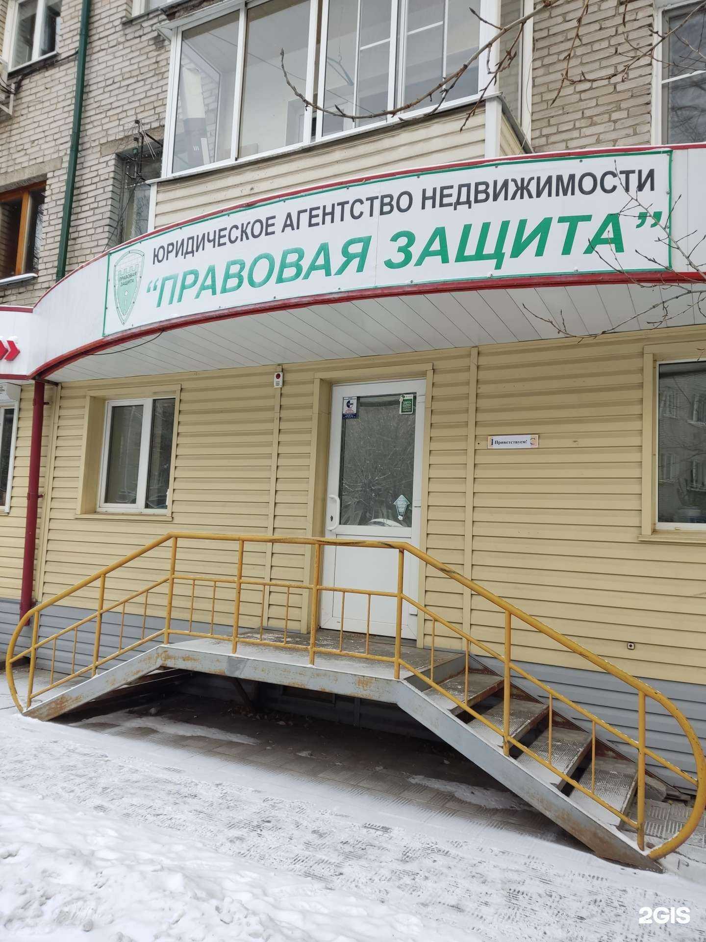 Отзывы на компанию Правовая защита в Барнауле c фото