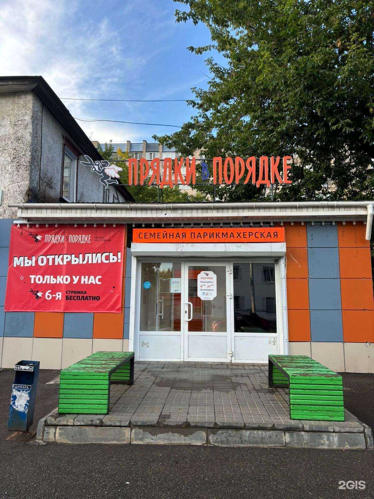 Отзывы на компанию Прядки в Порядке в Ижевске c фото