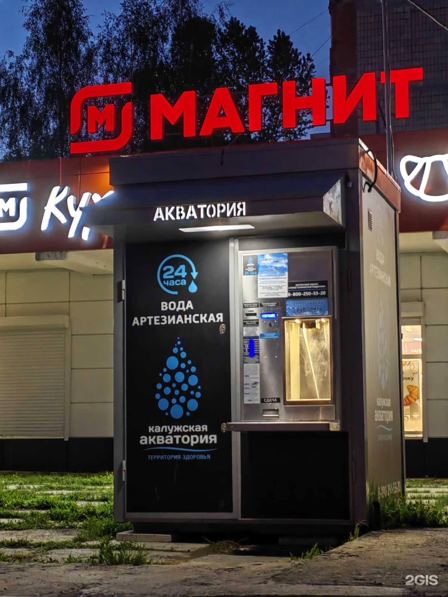 Отзывы на компанию Калужская акватория в г. Калуга c фото