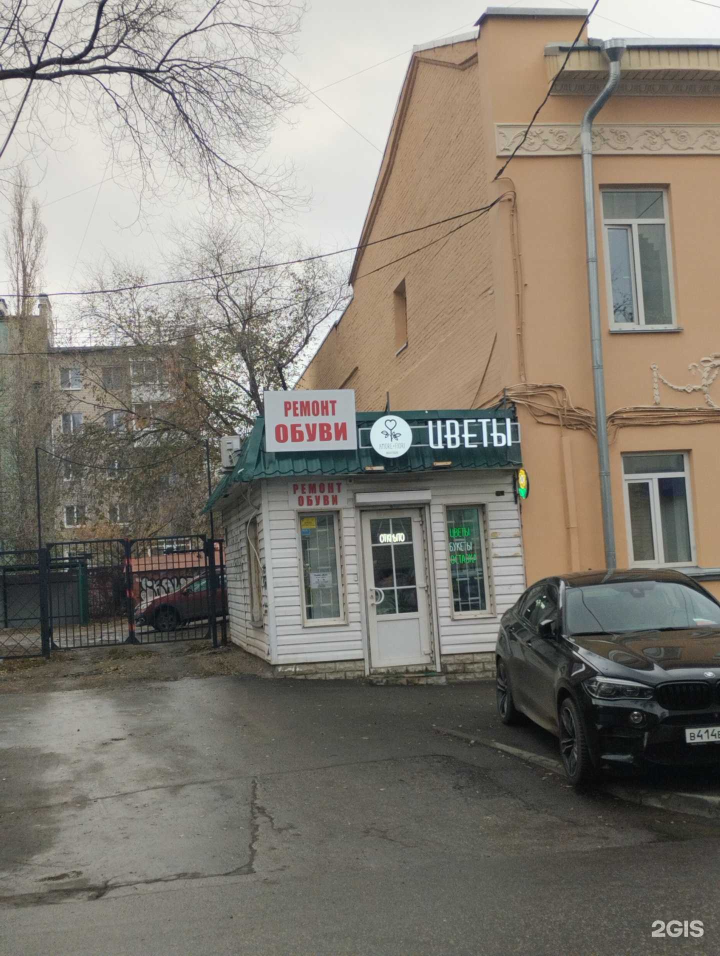 Отзывы на компанию Amore Fiori в Саратове c фото - фотография 2 из 2