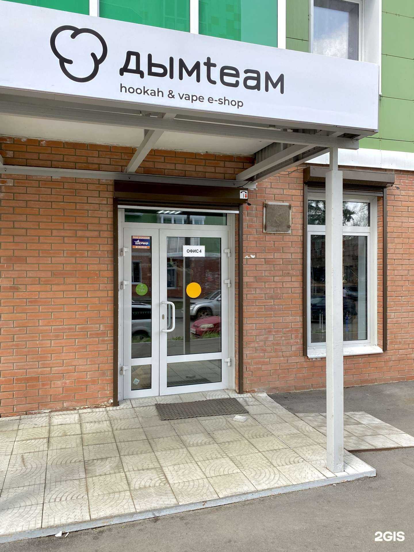 Отзывы на компанию Д` team в г. Иркутск c фото