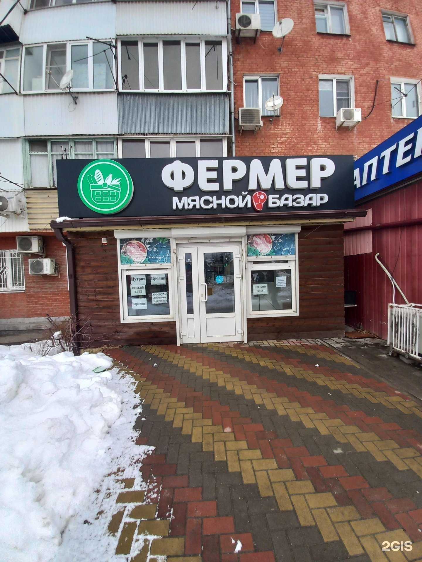 Отзывы на компанию Фермер в г. Краснодар c фото