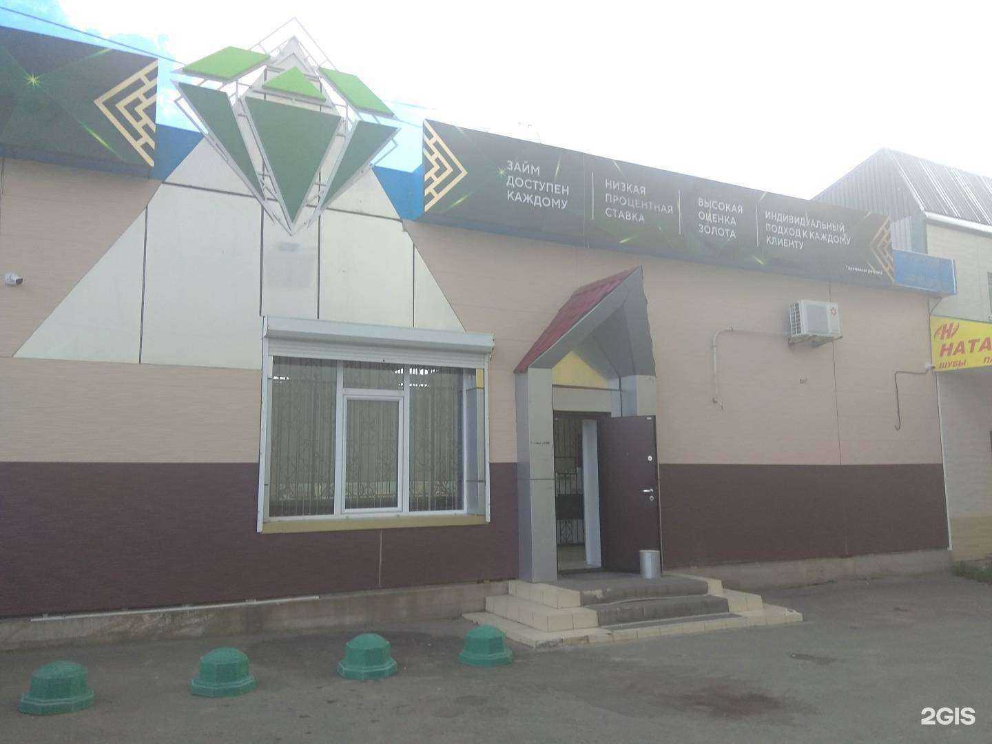 Отзывы на компанию Ломбард Изумруд+ в г. Южно-Сахалинск c фото