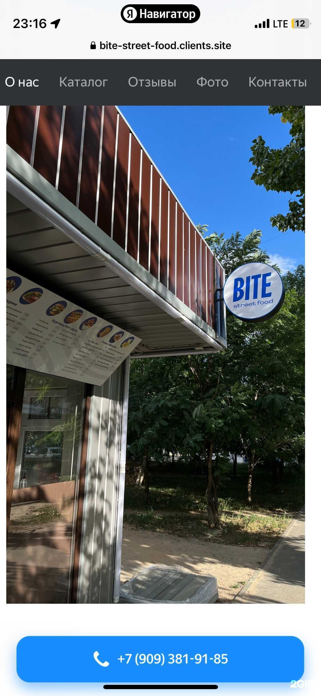 Отзывы на компанию Bite в Волгограде c фото