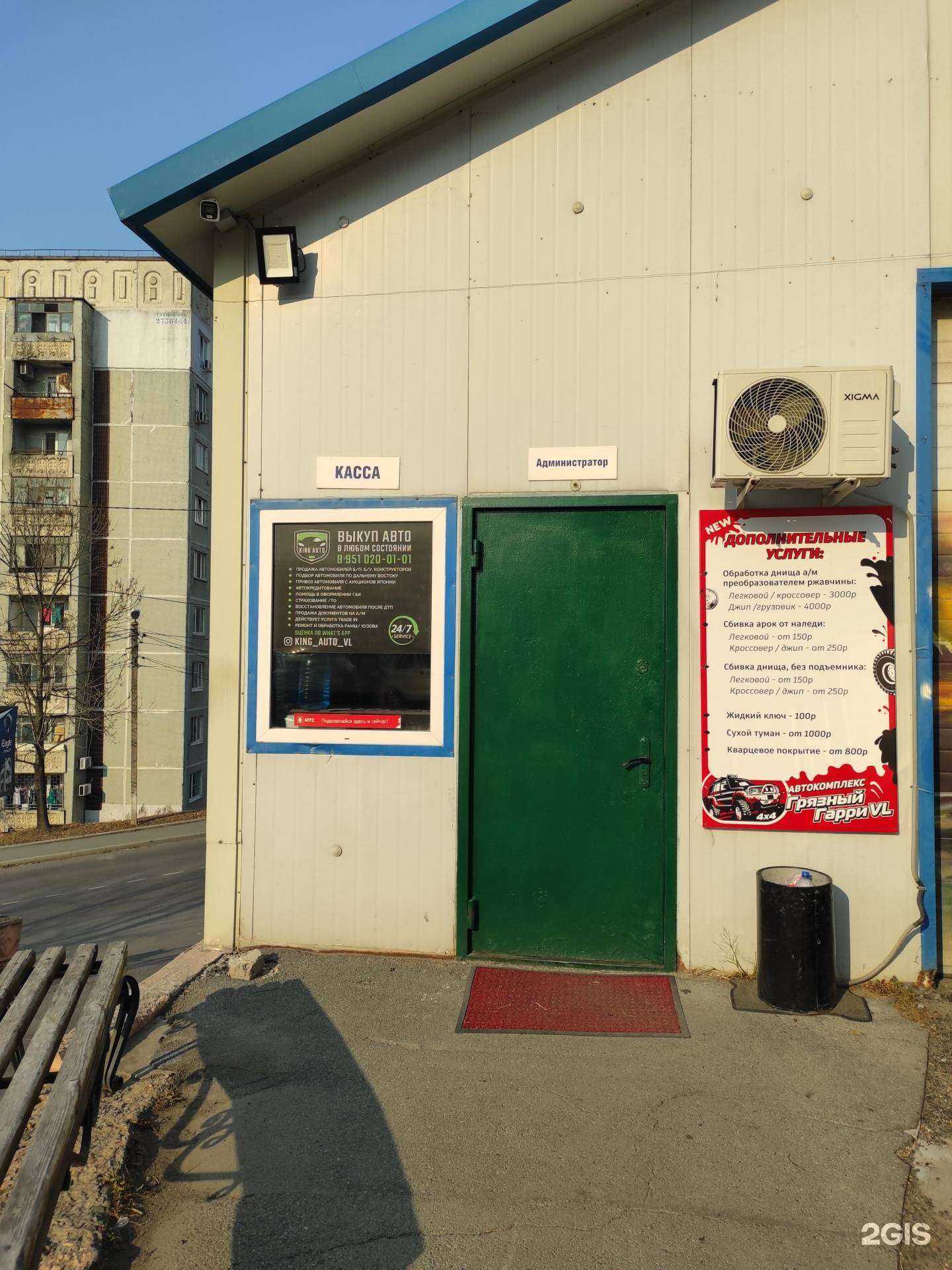 Отзывы на компанию King auto в Владивостоке c фото