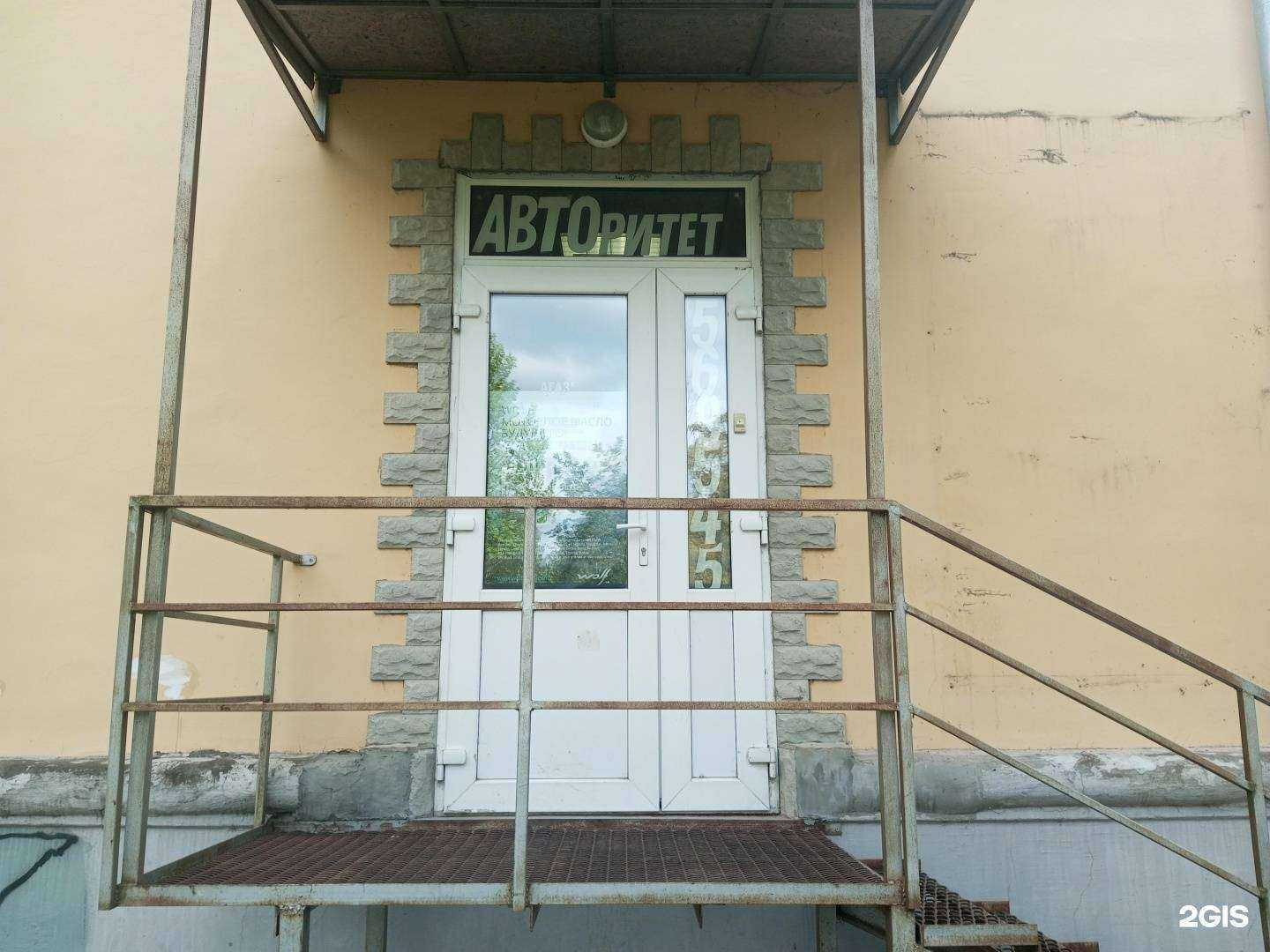 Отзывы на компанию Авторитет в Пскове c фото