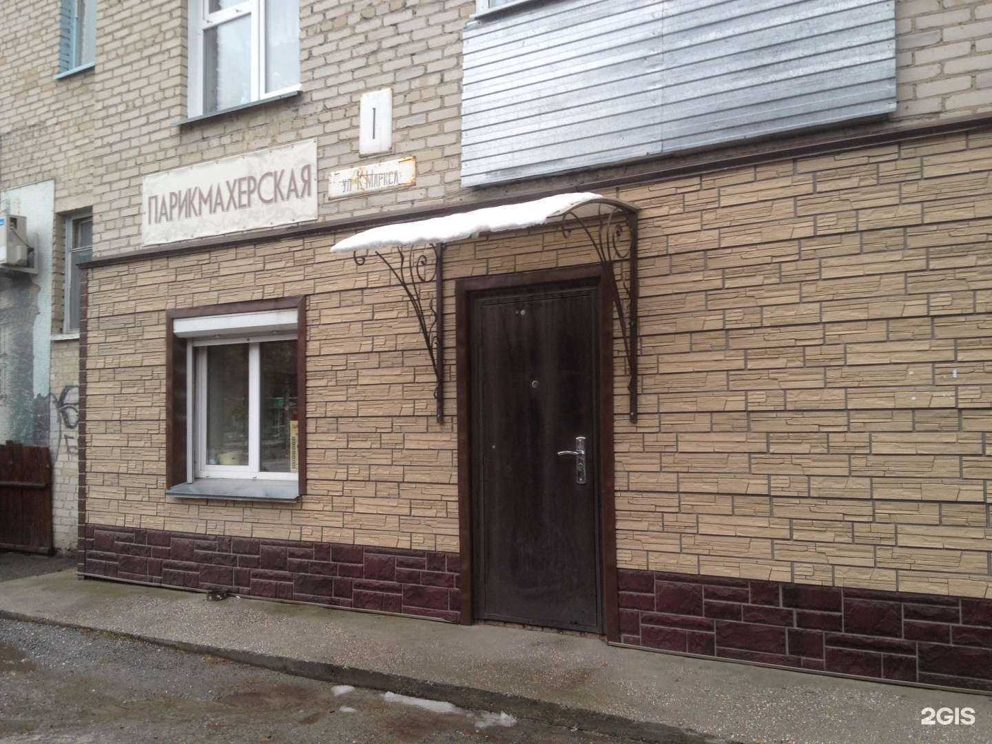 Отзывы на компанию Парикмахерская в Искитиме c фото