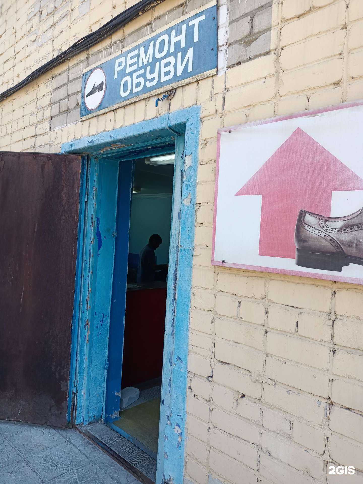 Отзывы на компанию Ателье по ремонту обуви в Старом Осколе c фото