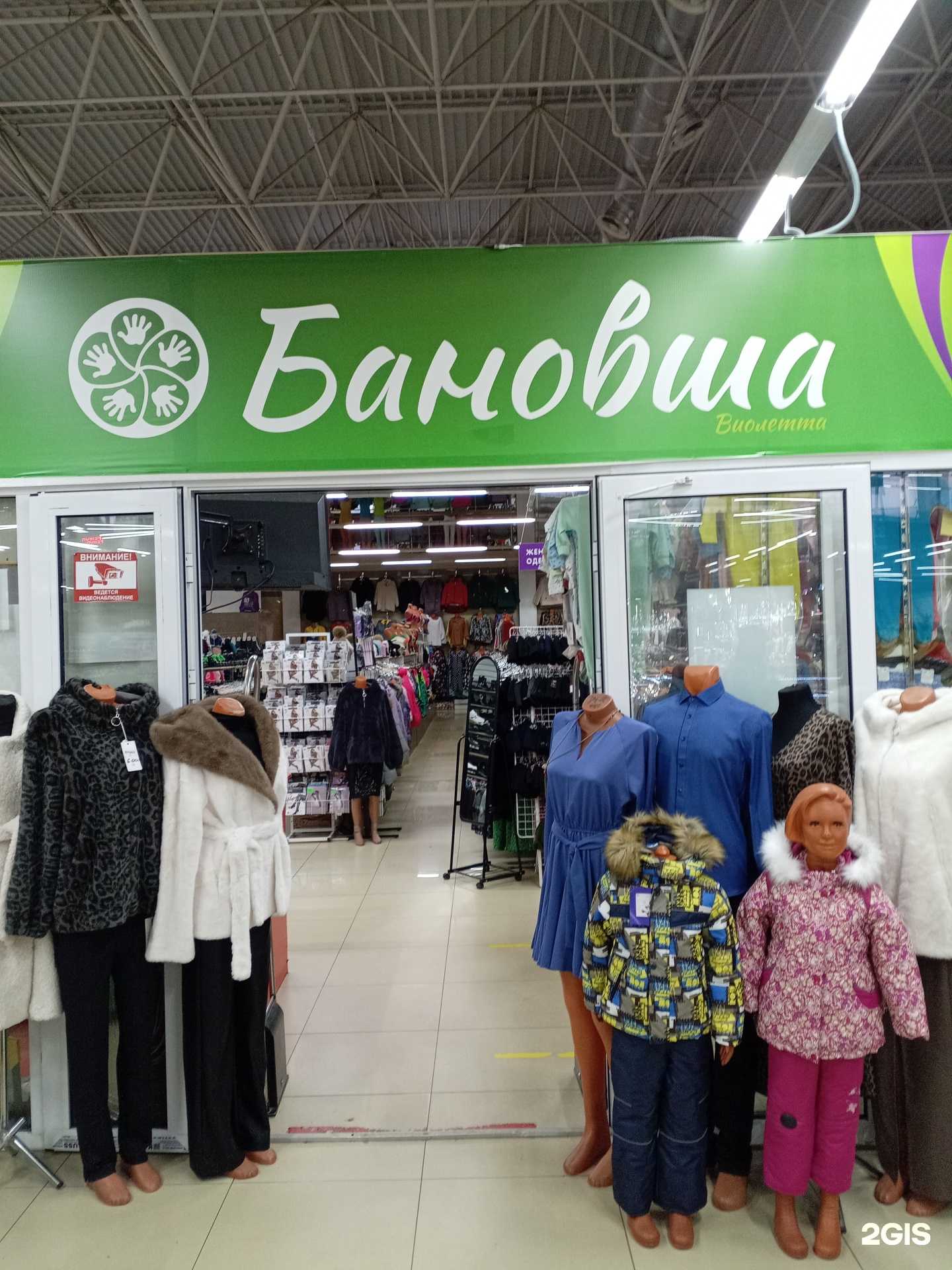 Отзывы на компанию Бановша в г. Саранск c фото