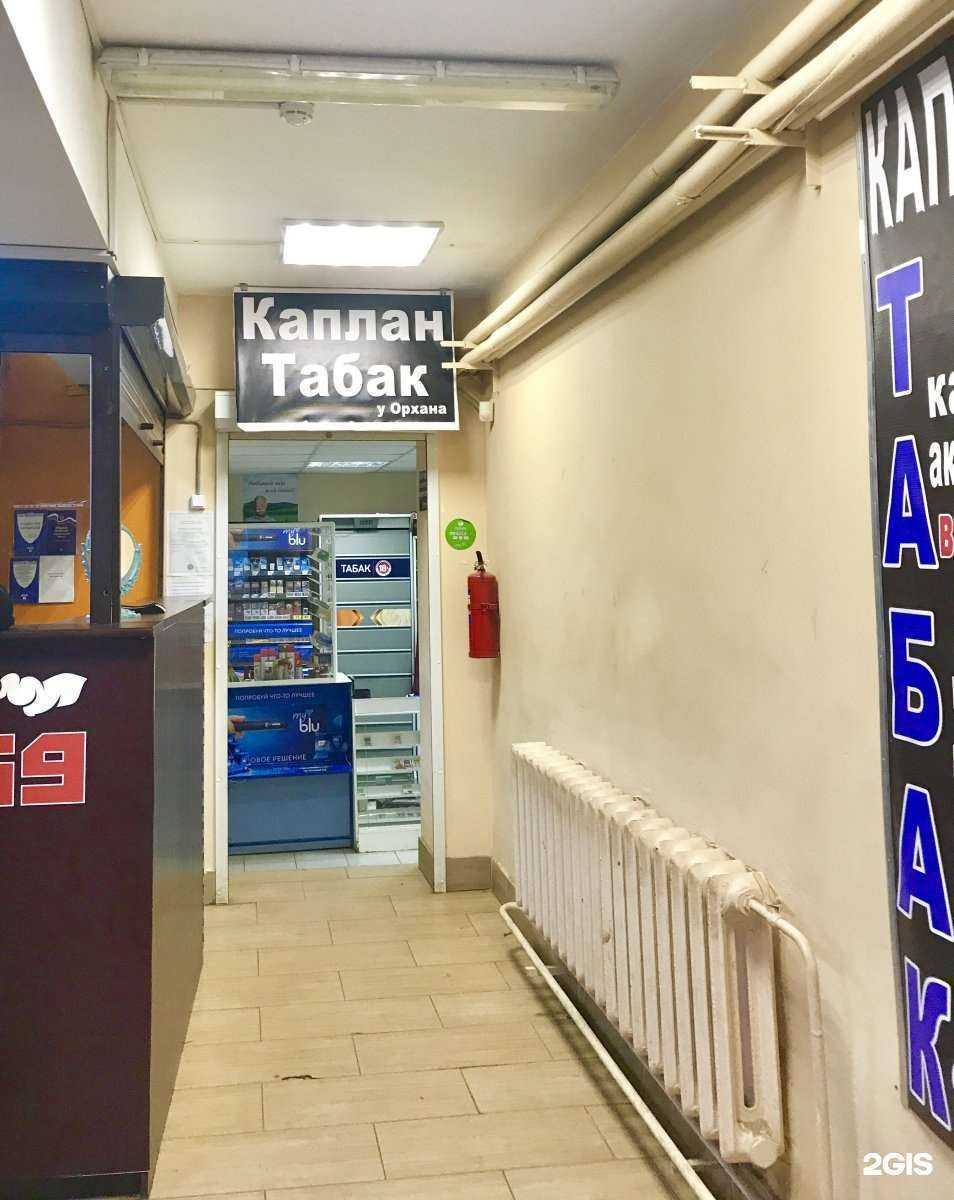 Отзывы на компанию Каплан табак в Перми c фото