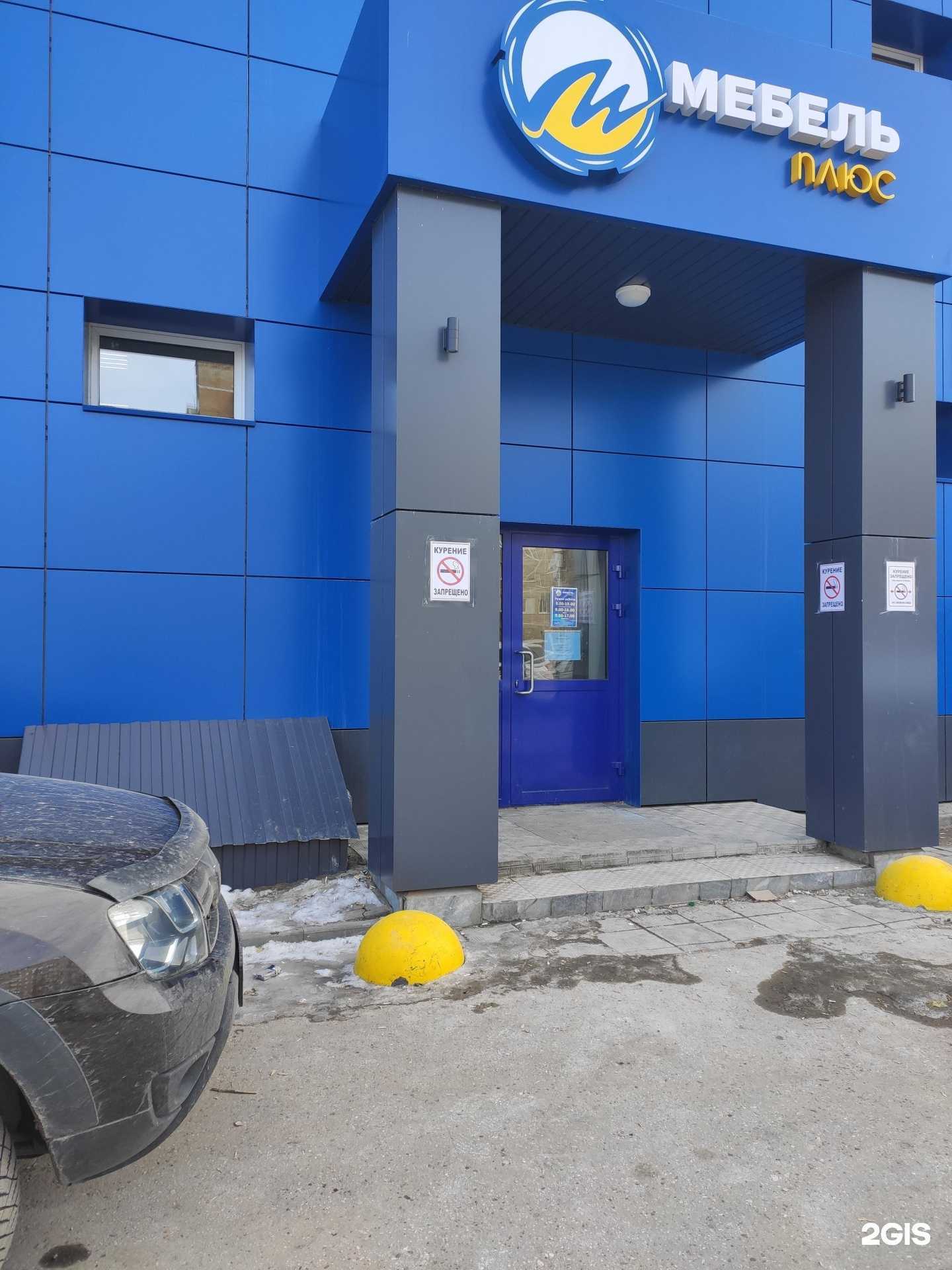 Отзывы на компанию Домосед-НН в г. Кстово c фото