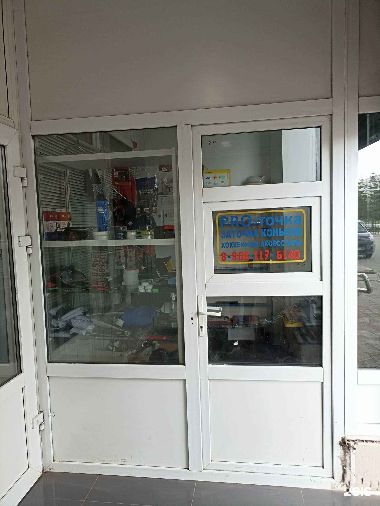 Отзывы на компанию Pro-точка в г. Елабуга c фото