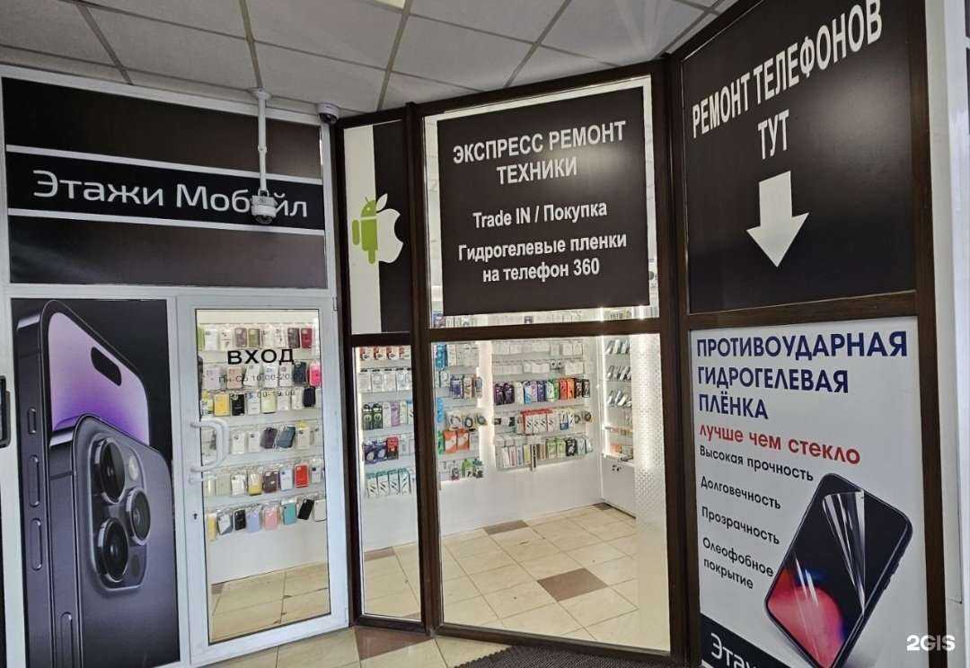 Отзывы на компанию Этажи мобайл в г. Псков c фото