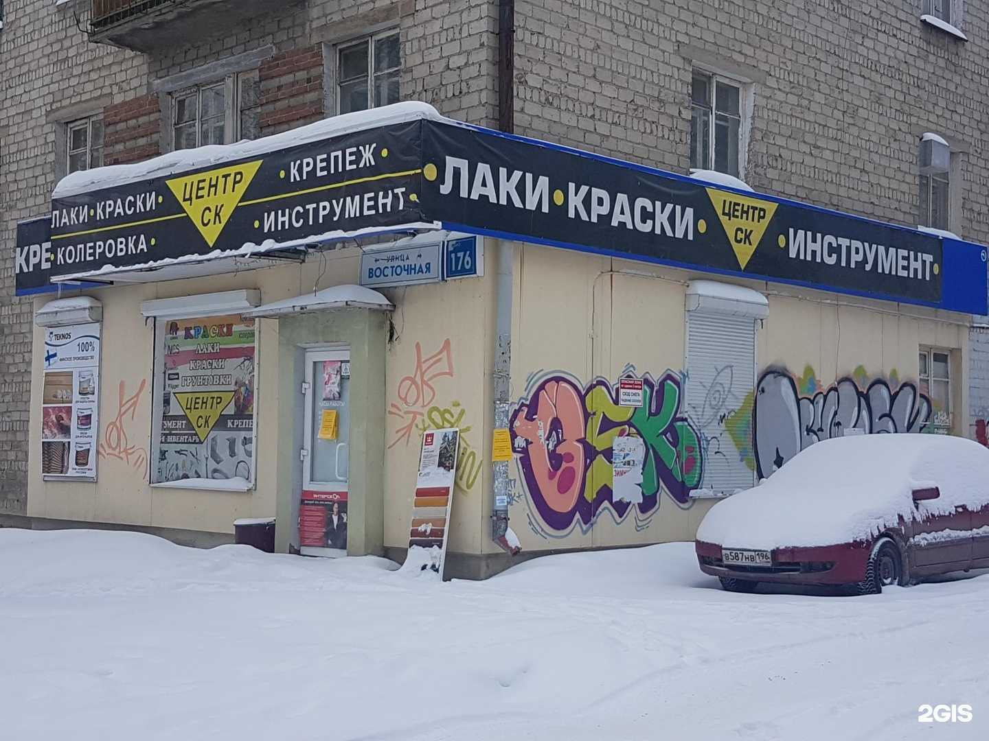 Отзывы на компанию Центр СК в г. Екатеринбург c фото