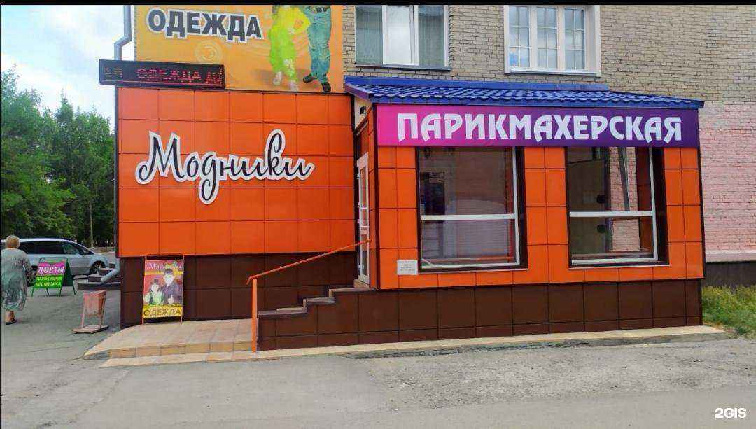 Отзывы на компанию Парикмахерская в г. Бийск c фото