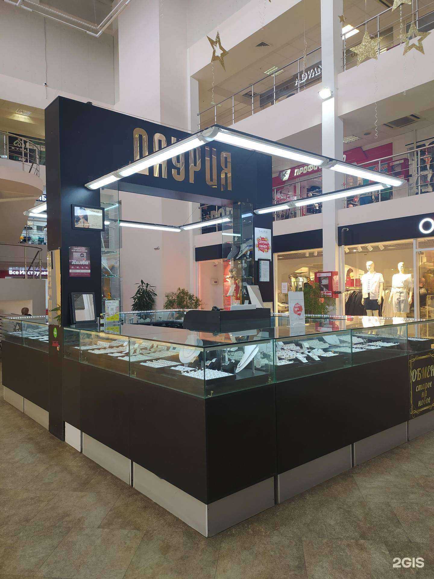 Отзывы на компанию Даурия в Волгодонске c фото