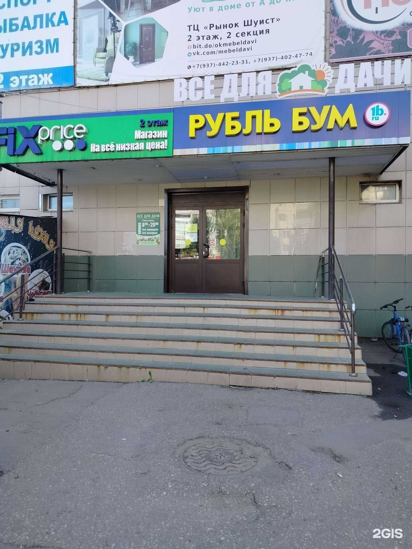 Отзывы на компанию Все для дачи в Пензе c фото