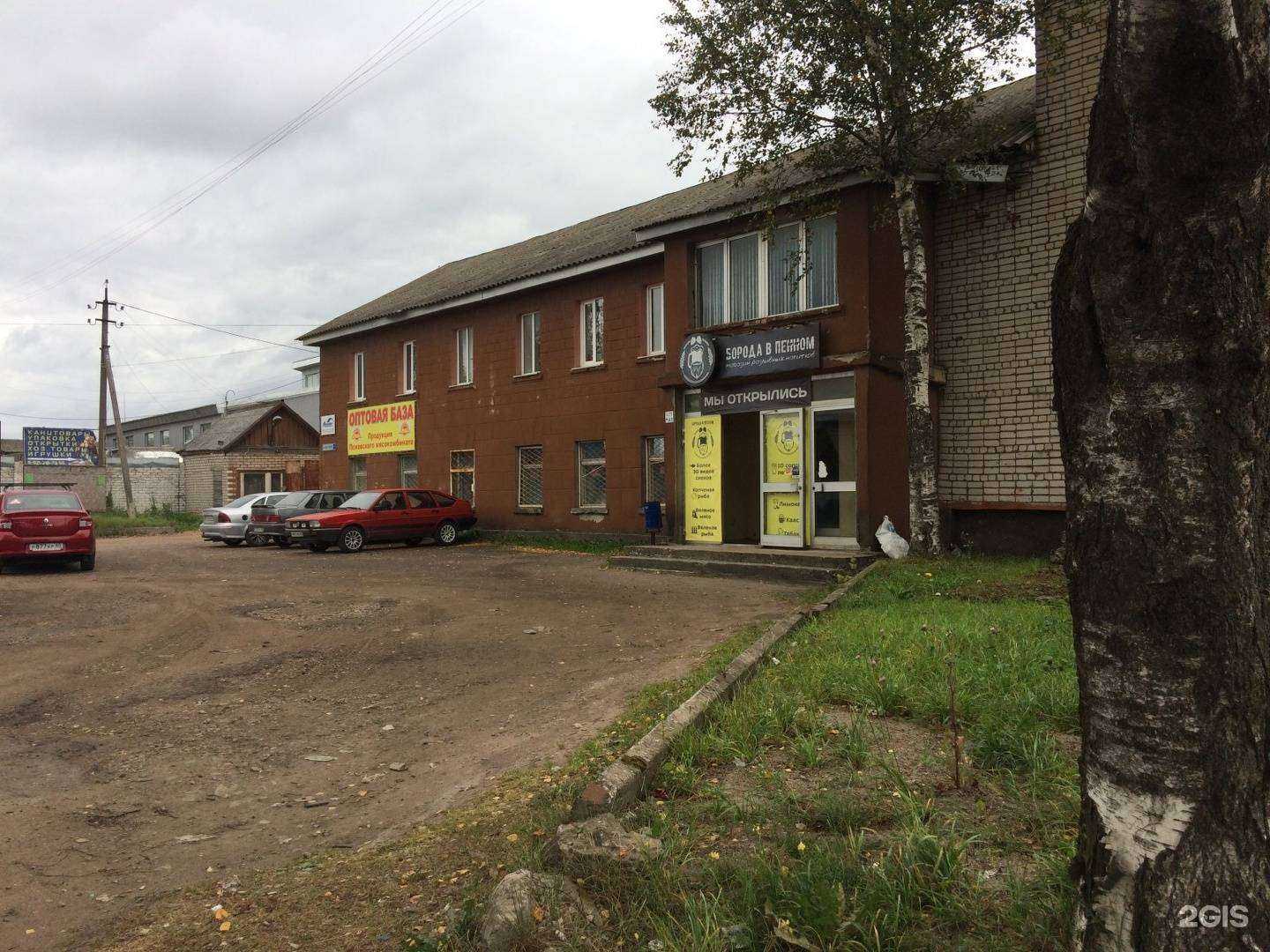 Отзывы на компанию Канцторгпак в Пскове c фото