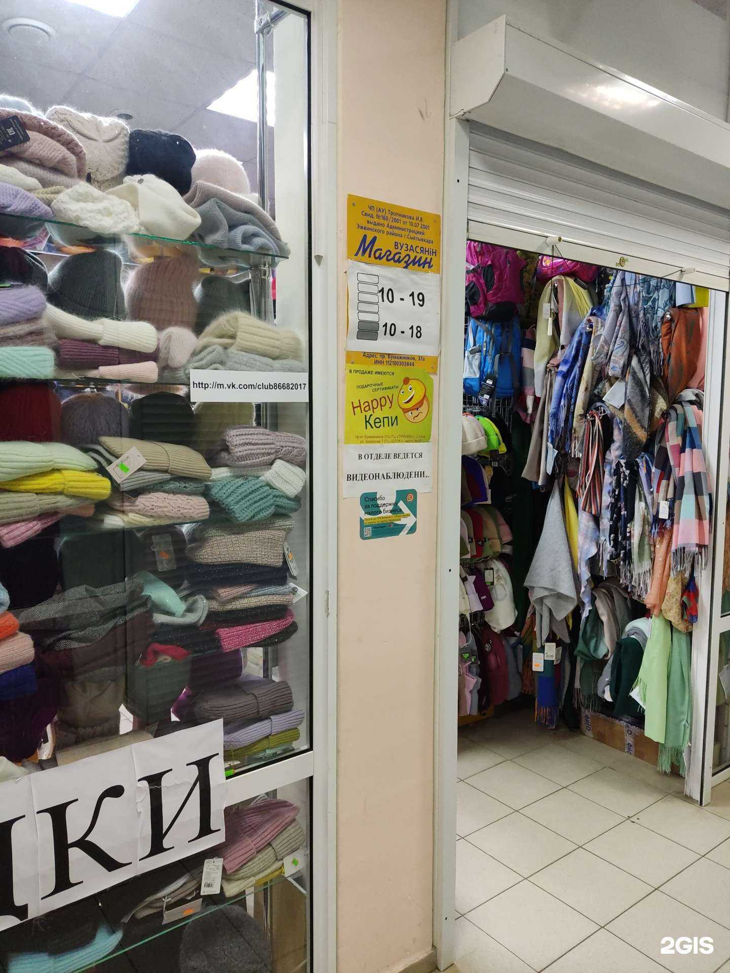 Отзывы на компанию Happy Кепи в Сыктывкаре c фото