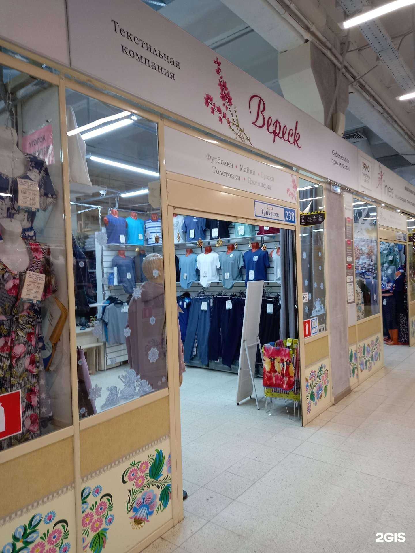 Отзывы на компанию Вереск в Иванове c фото