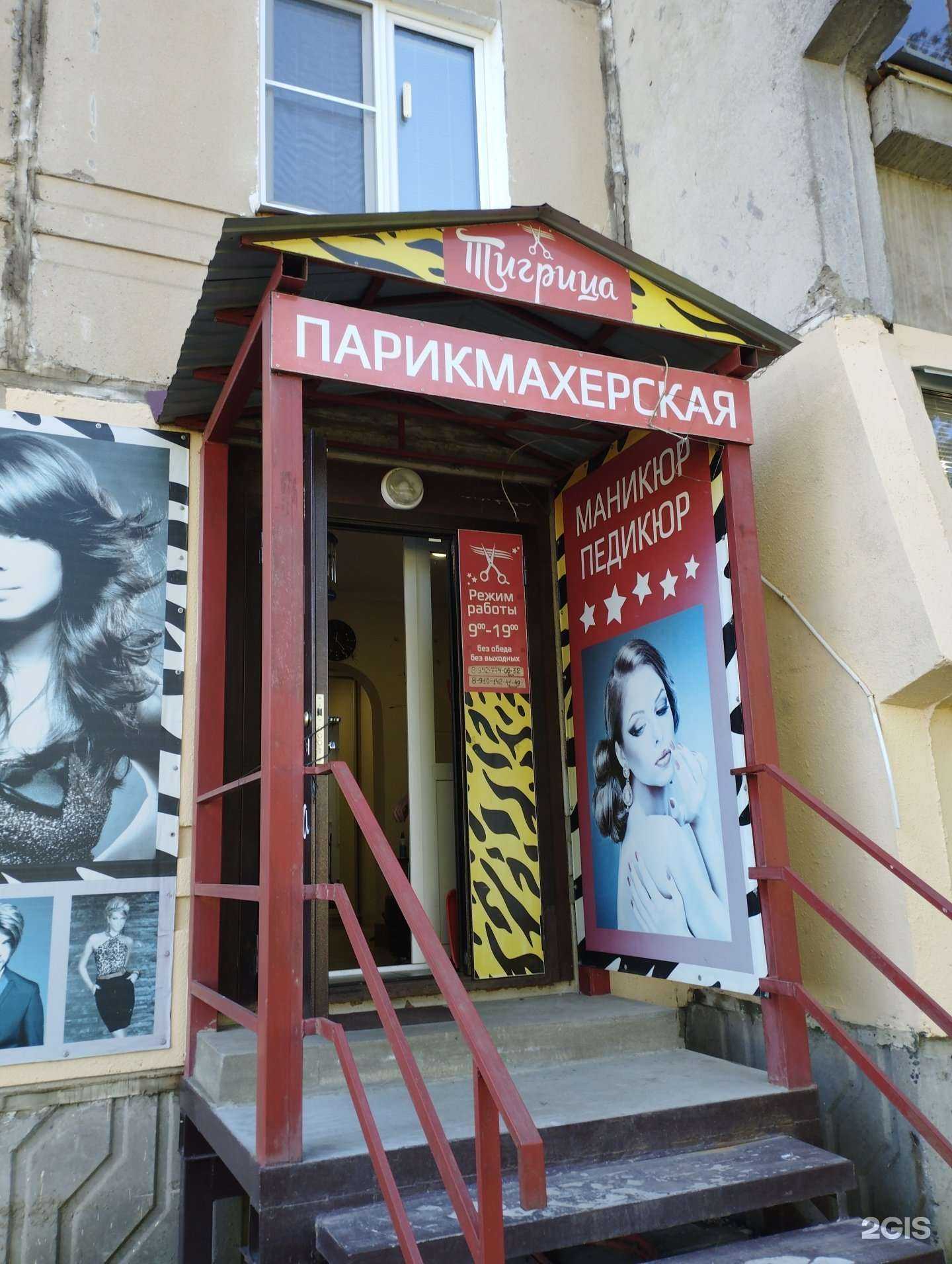 Отзывы на компанию Тигрица в г. Заволжье c фото