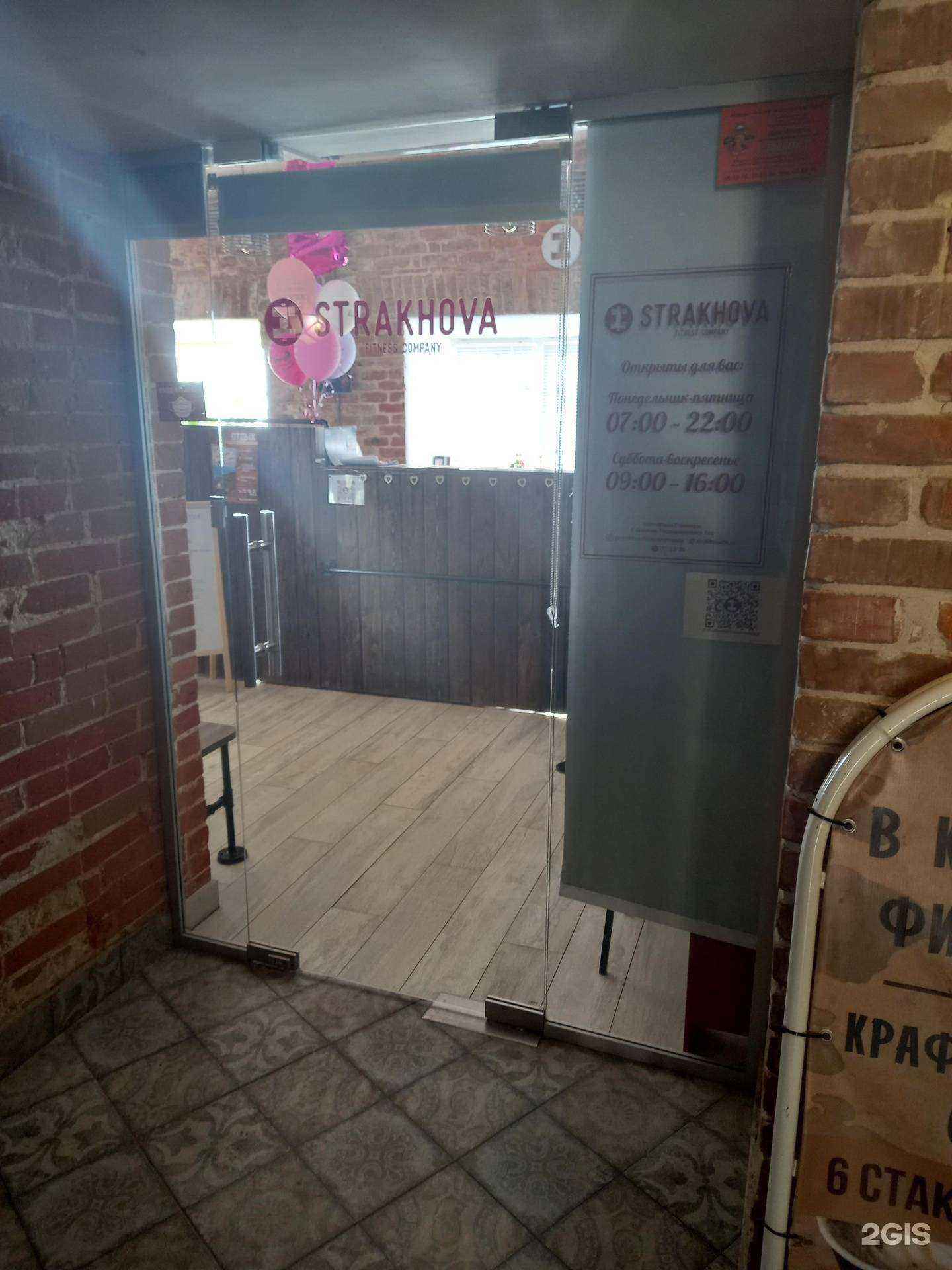 Отзывы на компанию Strakhovafitnesscompany в Саратове c фото
