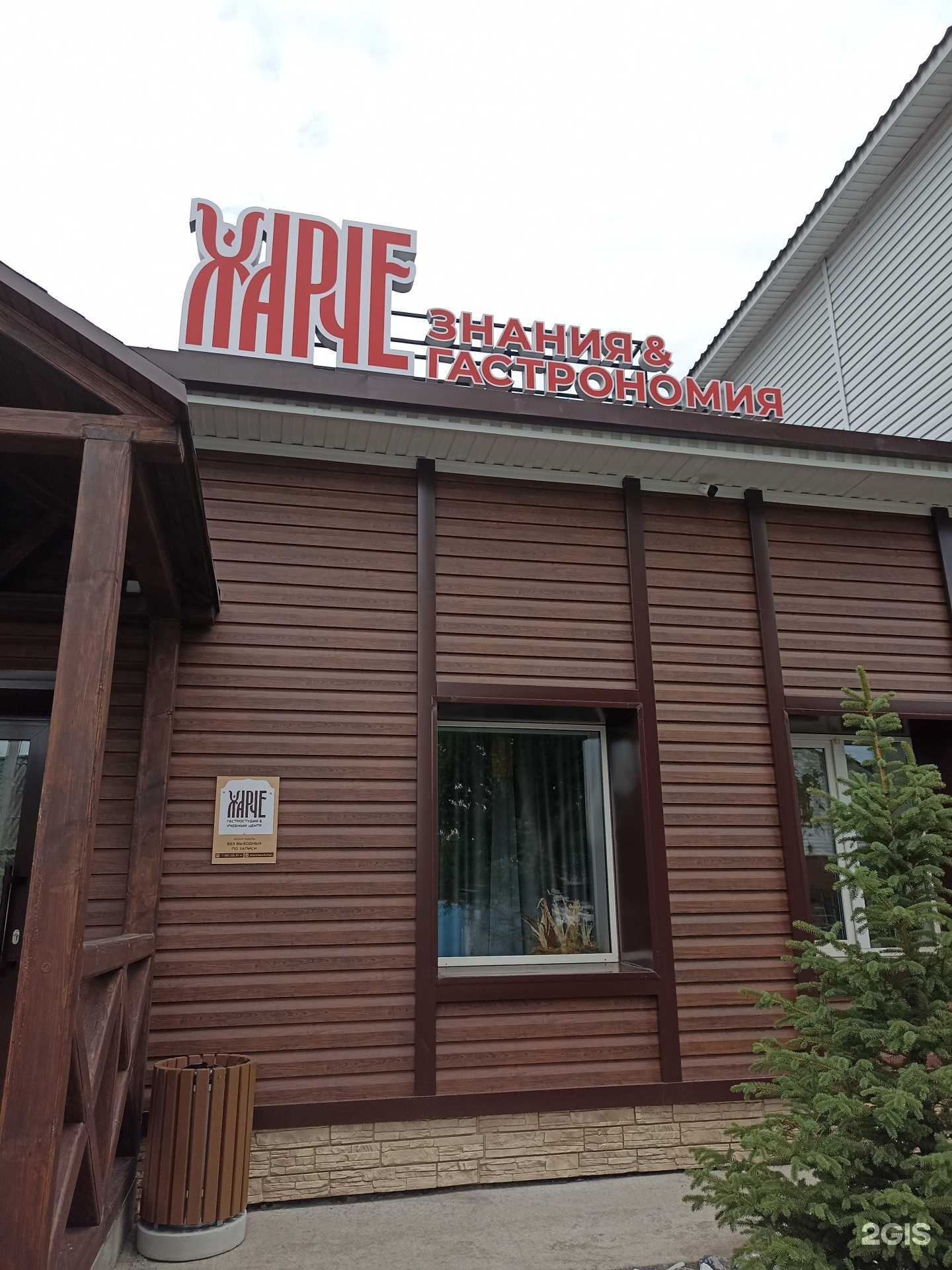 Отзывы на компанию Your catering в Абакане c фото - фотография 2 из 2