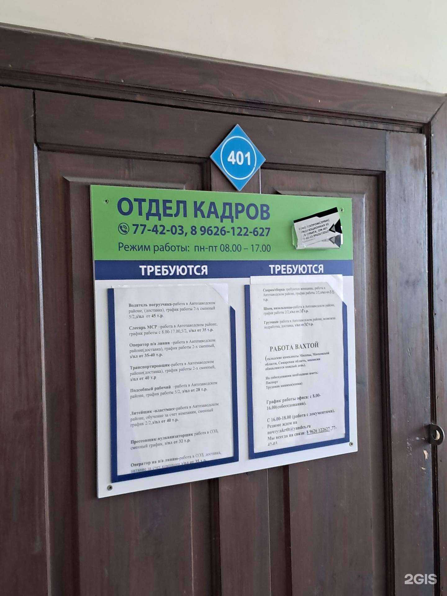 Отзывы на компанию СМК Техпромсервис в г. Тольятти c фото